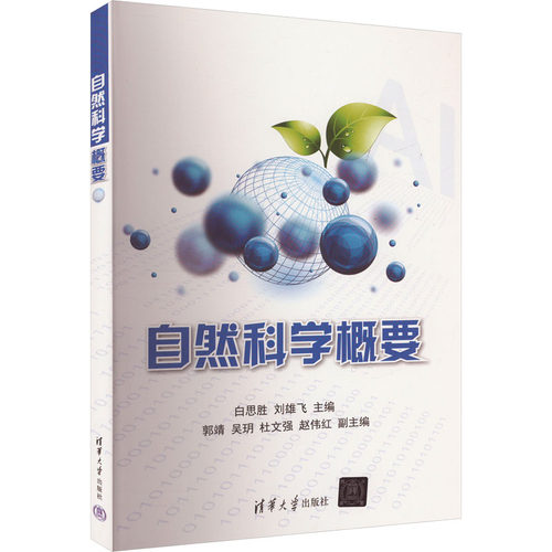 新华书店正版 自然科学 文轩网