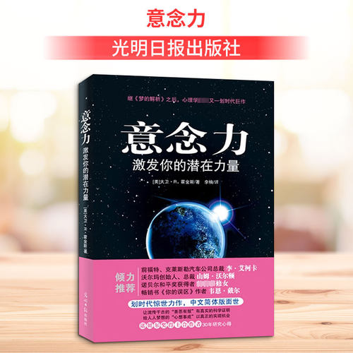 新华书店正版 成功学 文轩网