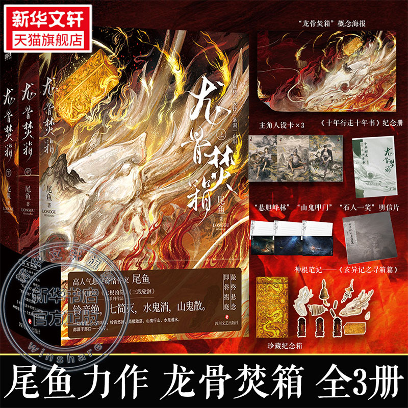 新华书店正版 中国科幻,侦探小说 文轩网