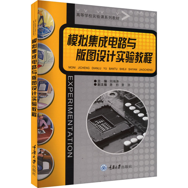 新华书店正版 大中专理科电工电子 文轩网