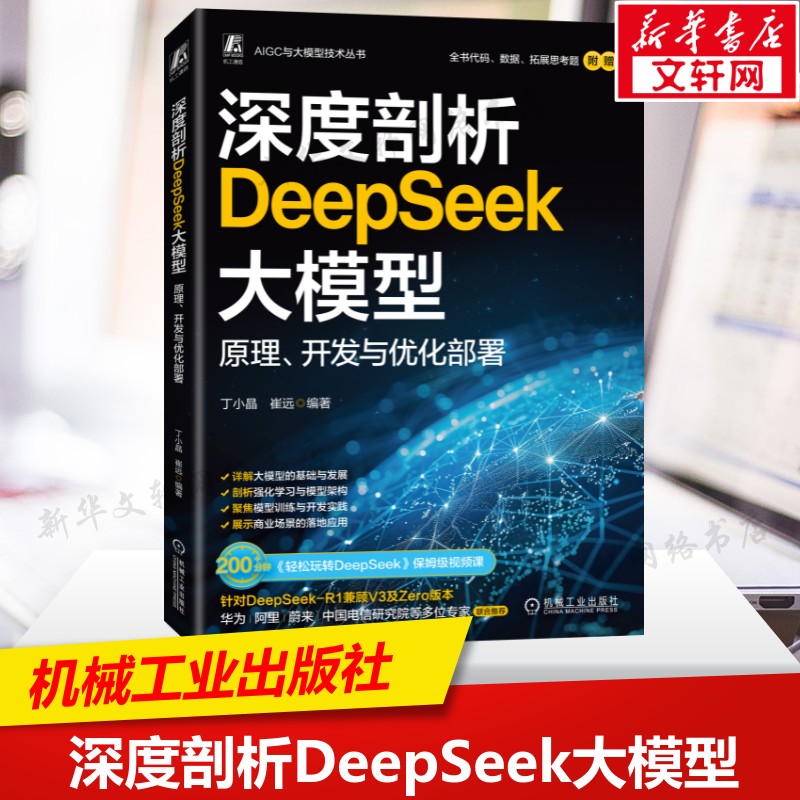 新华书店正版 人工智能 文轩网