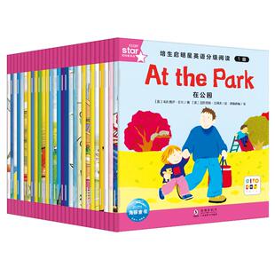 【新华文轩】培生启明星英语分级阅读·1级点读版3-6岁幼小衔接零基础英语启蒙新课标自然拼读听读练习提升孩子口语能力正版