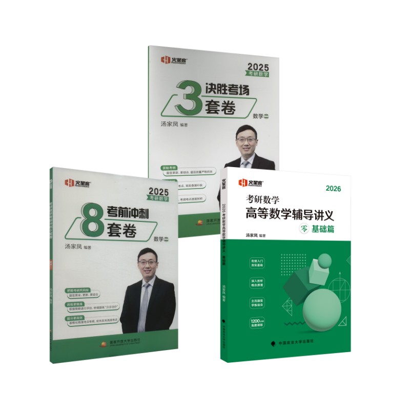 新华书店正版 研究生考试 文轩网