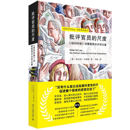 新华书店正版 法学理论 文轩网