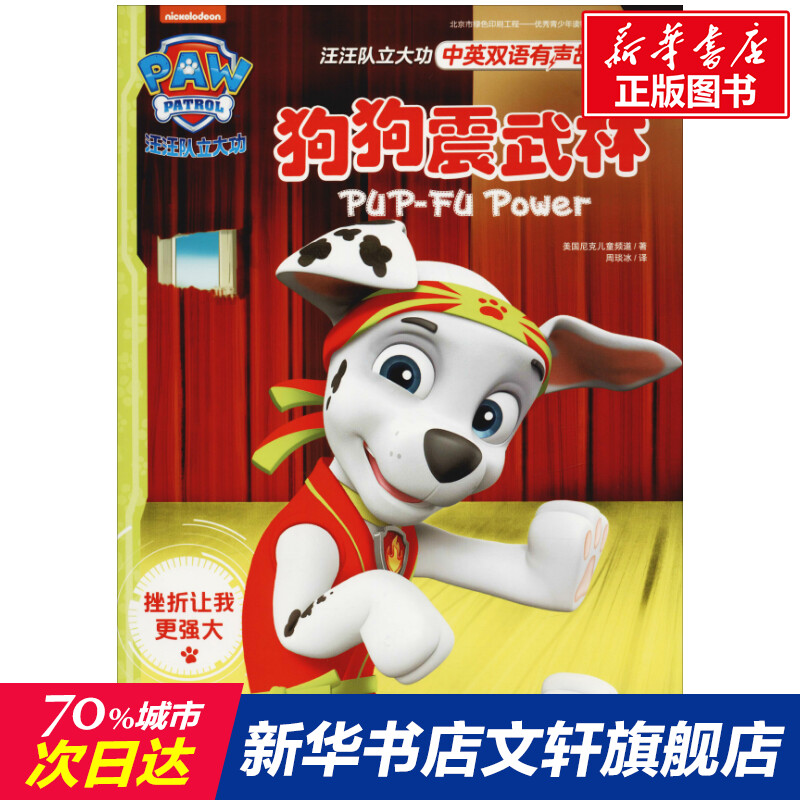新华书店正版 卡通漫画 文轩网