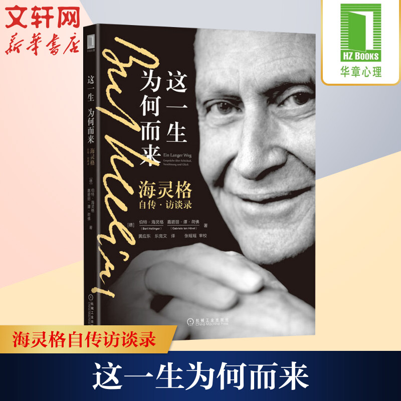 新华书店正版 心理学 文轩网