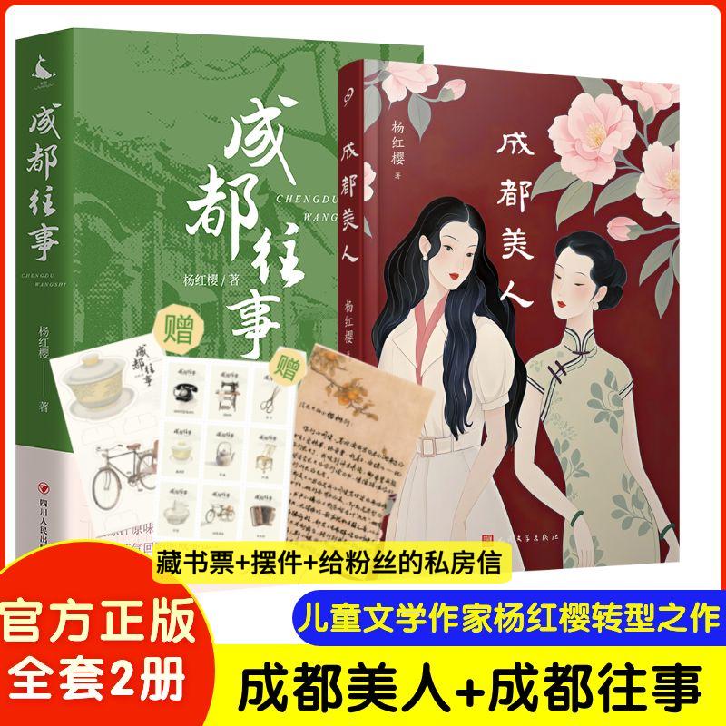 新华书店正版 中国现当代文学 文轩网