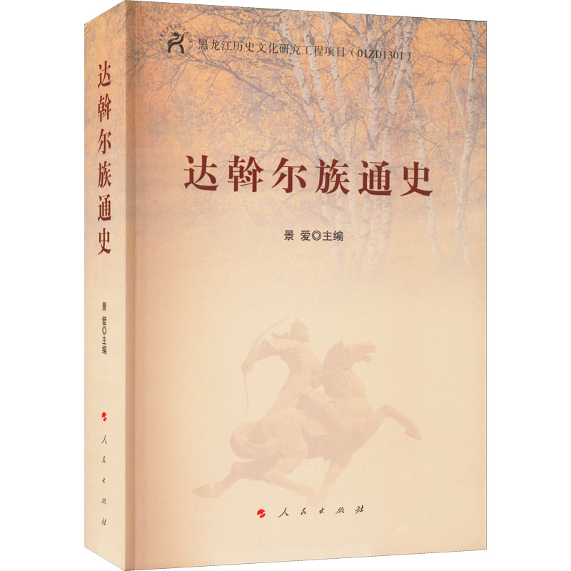 新华书店正版 中国历史 文轩网