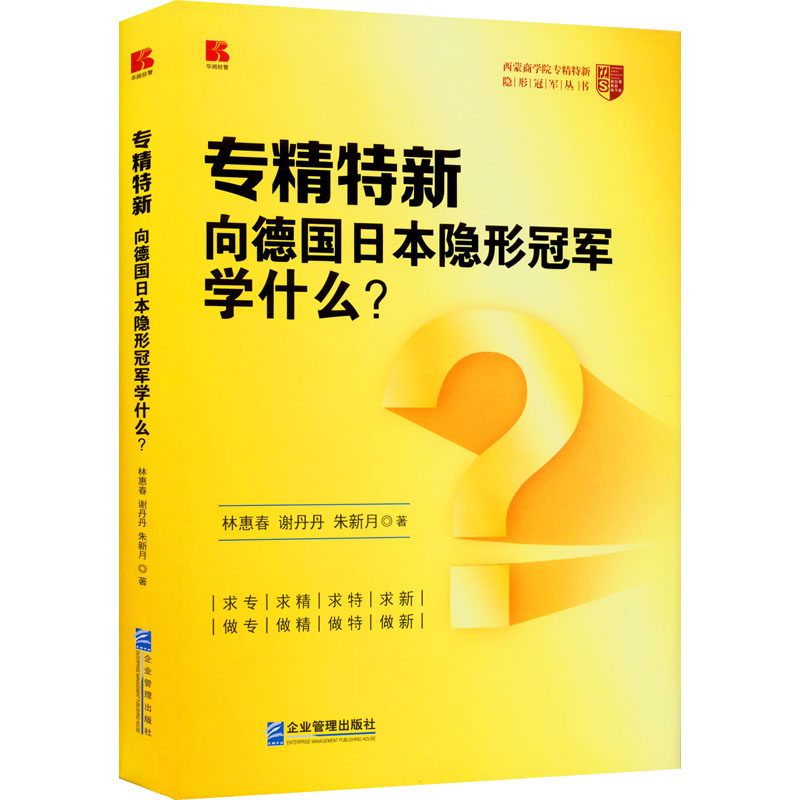 新华书店正版 管理理论 文轩网