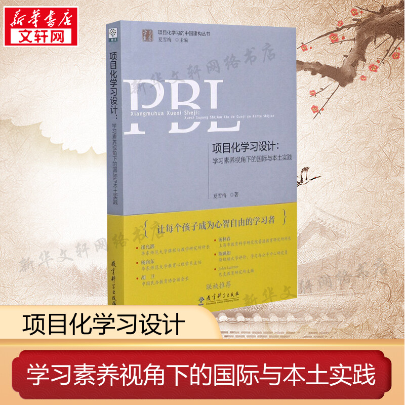新华书店正版 教学方法及理论 文轩网
