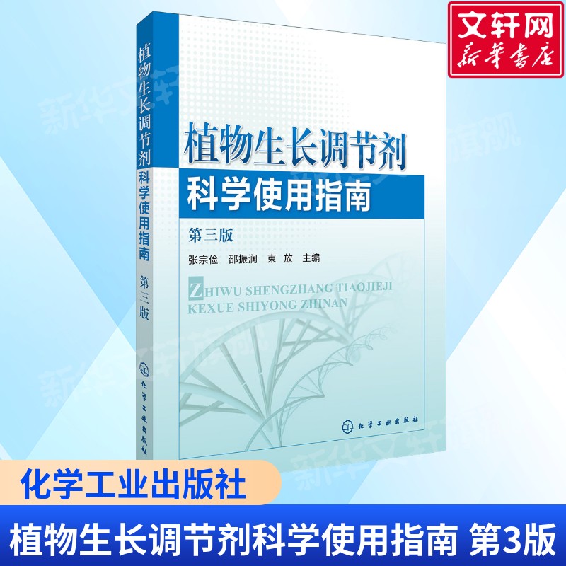 新华书店正版 农业科学 文轩网