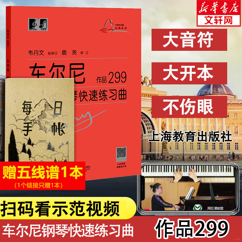 新华书店正版 西洋音乐 文轩网