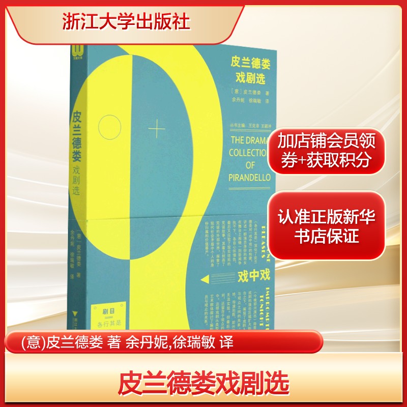 新华书店正版 戏剧、舞蹈 文轩网