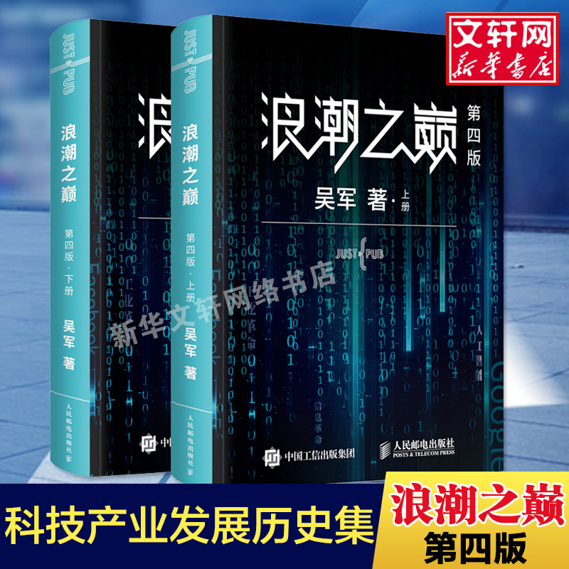 新华书店正版 网络技术 文轩网