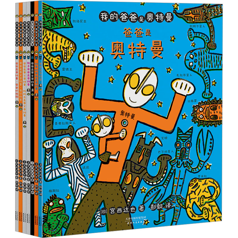 新华书店正版 绘本 文轩网