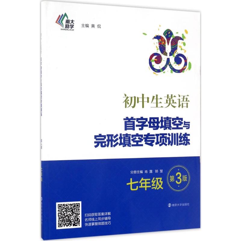 新华书店正版 初中英语专项 文轩网
