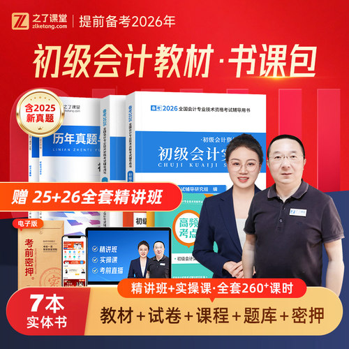 新华书店正版 经济考试 文轩网