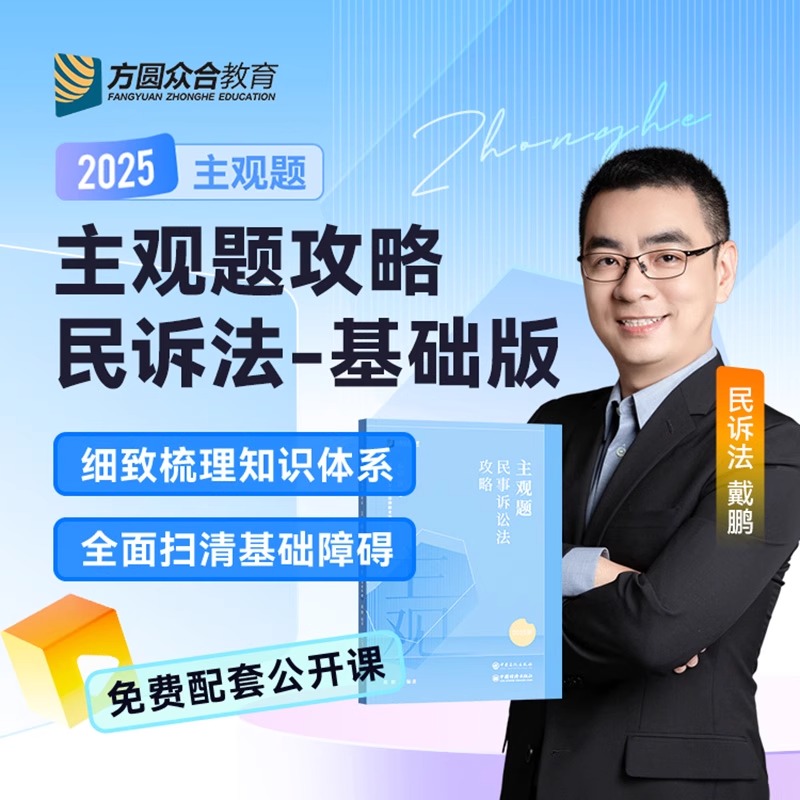 新华书店正版 法律类考试 文轩网