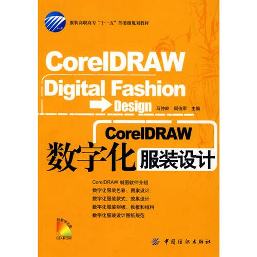 新华书店正版 轻纺 文轩网