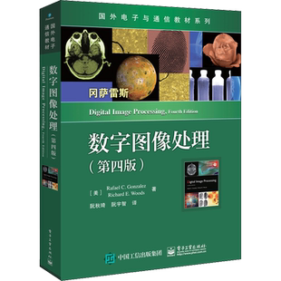 【新华文轩】数字图像处理(第4版) (美)拉斐尔·C.冈萨雷斯(Rafael C.Gonzalez),(美)理查德·E.伍兹(Richard E.Woods)