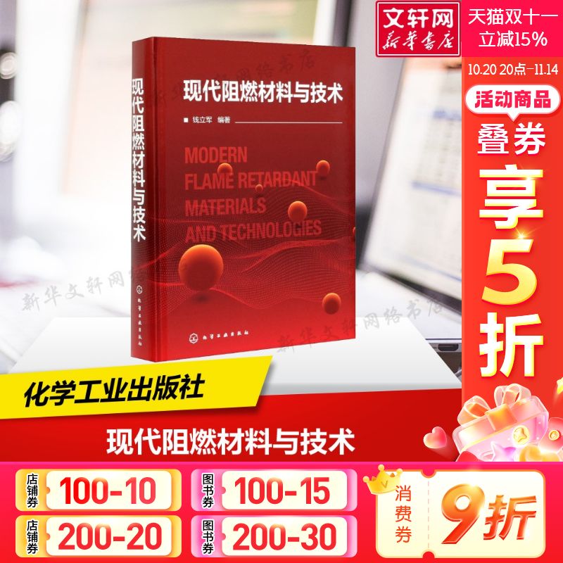 新华书店正版 新材料 文轩网