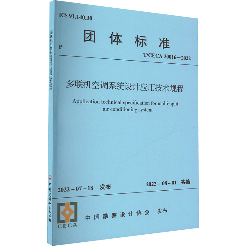 新华书店正版 建筑规范 文轩网