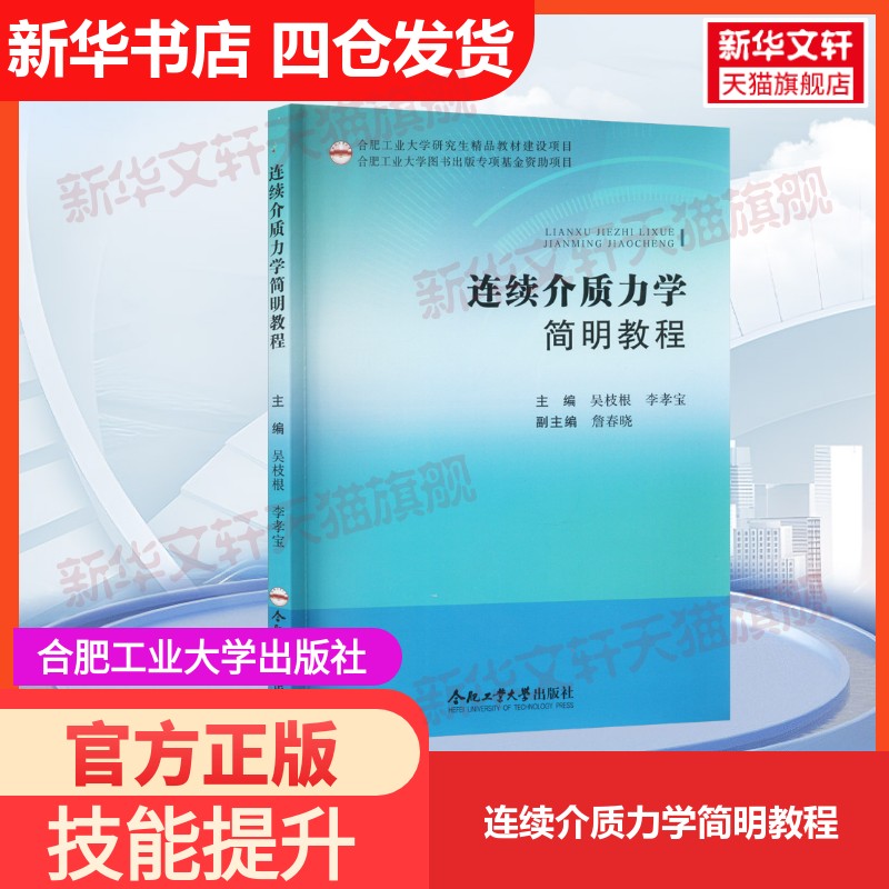 新华书店正版 大中专文科社科综合 文轩网