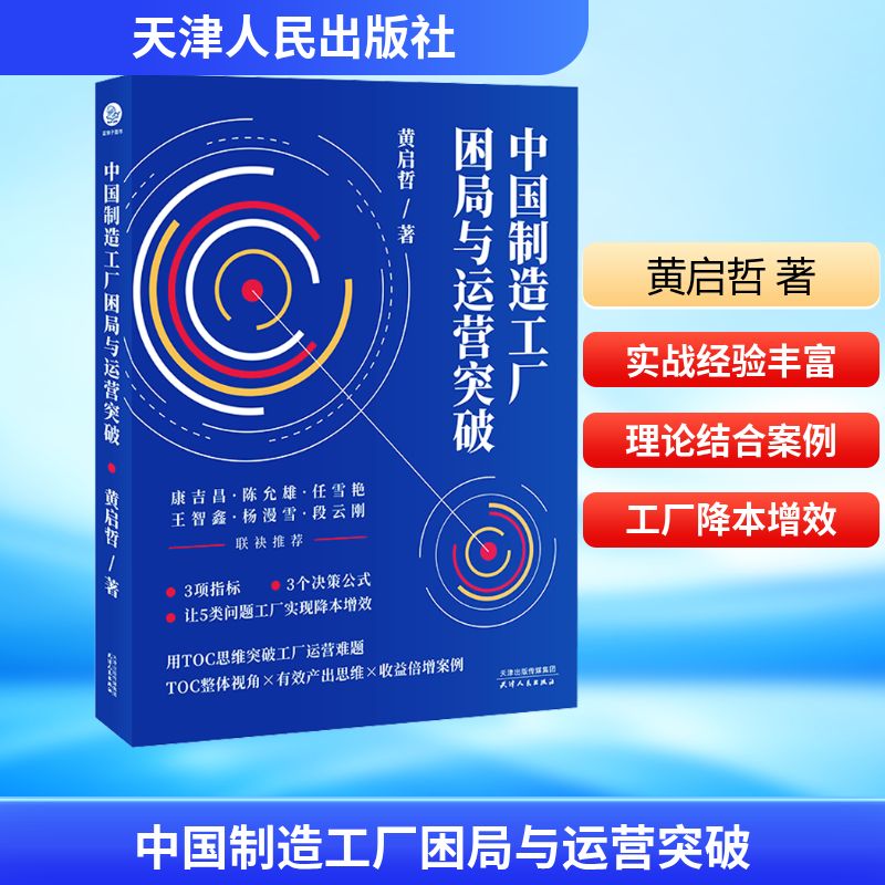 新华书店正版 管理理论 文轩网