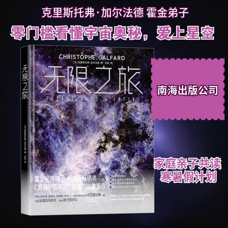 【ซินหัวเหวินเสวียน】การเดินทางอันไร้ขอบเขต (โดย) คริสโตเฟอร์ การ์ฟออด (ฝรั่งเศส) หนังสือของแท้ ร้านหนังสือซินหัว ร้านค้าหลัก เว็บไซต์ทางการของเหวินเสวียน บริษัทสำนักพิมพ์หนานไห่