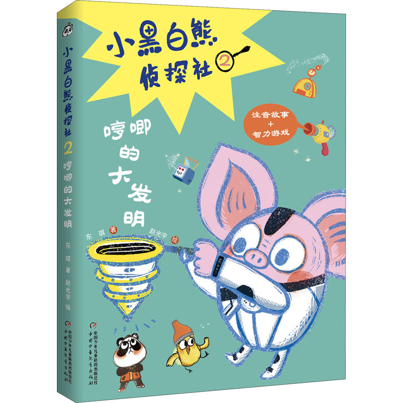 新华书店正版 儿童文学 文轩网