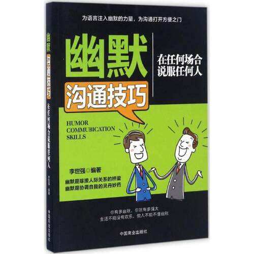 新华书店正版 公共关系 文轩网