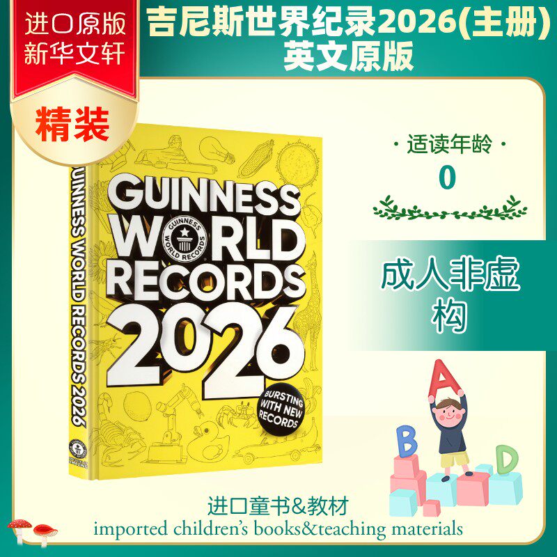 吉尼斯世界纪录2026(主册) 英文原版GUINNESS WORLD RECORDS 2026 MAIN BOOK