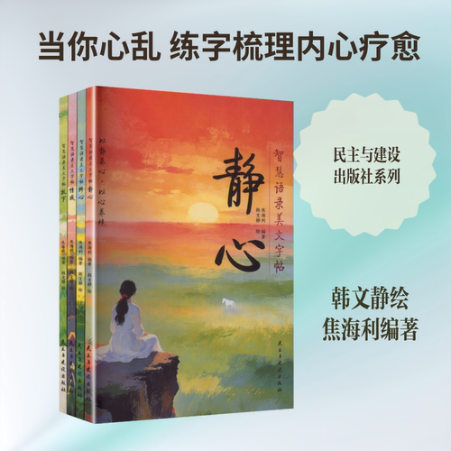 新华书店正版 毛笔书法 文轩网