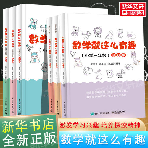 新华书店正版 小学常备综合 文轩网