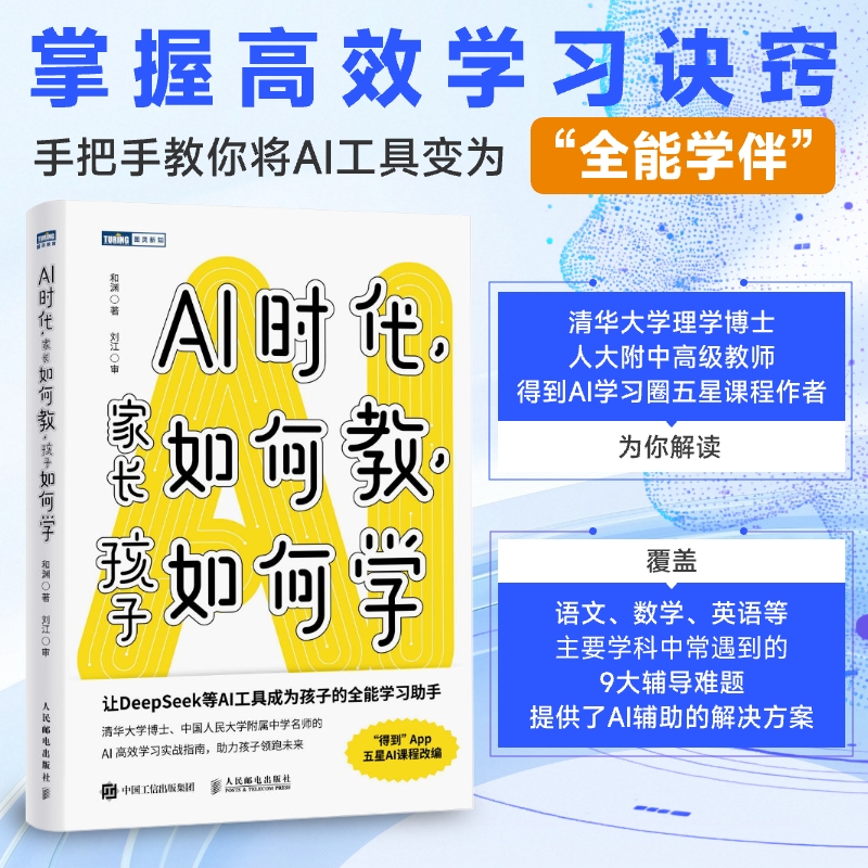 新华书店正版 素质教育 文轩网