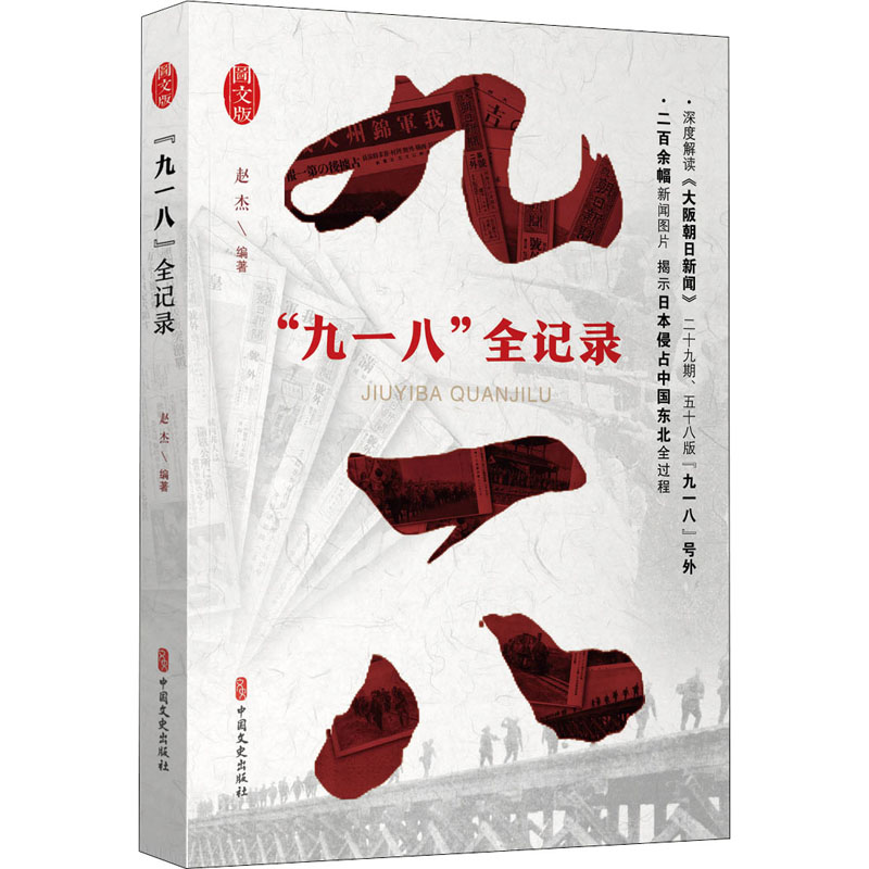 新华书店正版 中国历史 文轩网