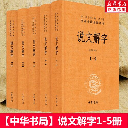 新华书店正版 中国古典小说、诗词 文轩网