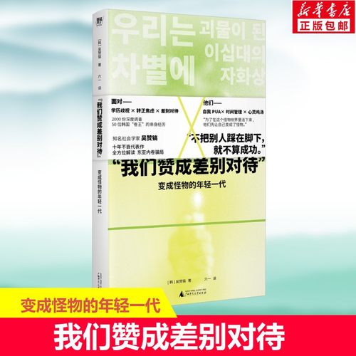 新华书店正版 成功学 文轩网