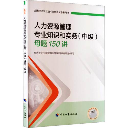 新华书店正版 经济考试 文轩网