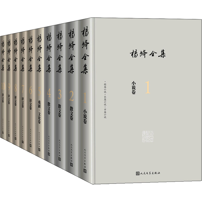 正版包邮全集原著小说1卷散文