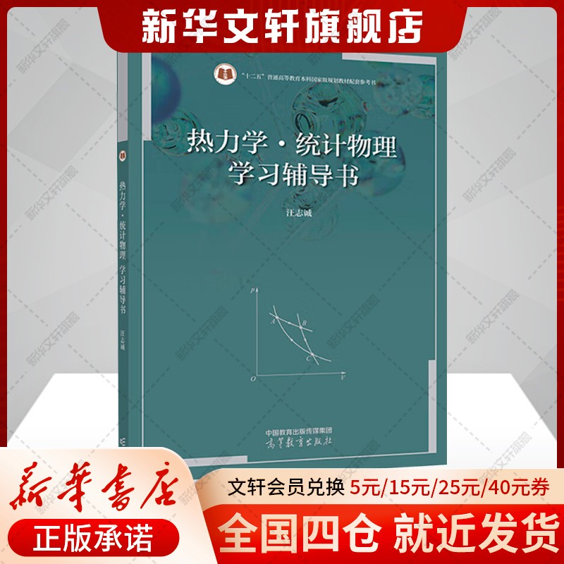 新华书店正版 高等数学 文轩网