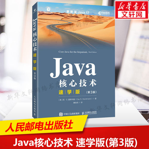 新华书店正版 编程语言 文轩网