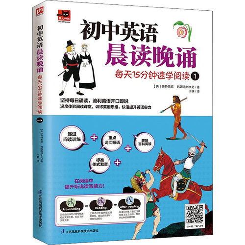 新华书店正版 初中常备综合 文轩网