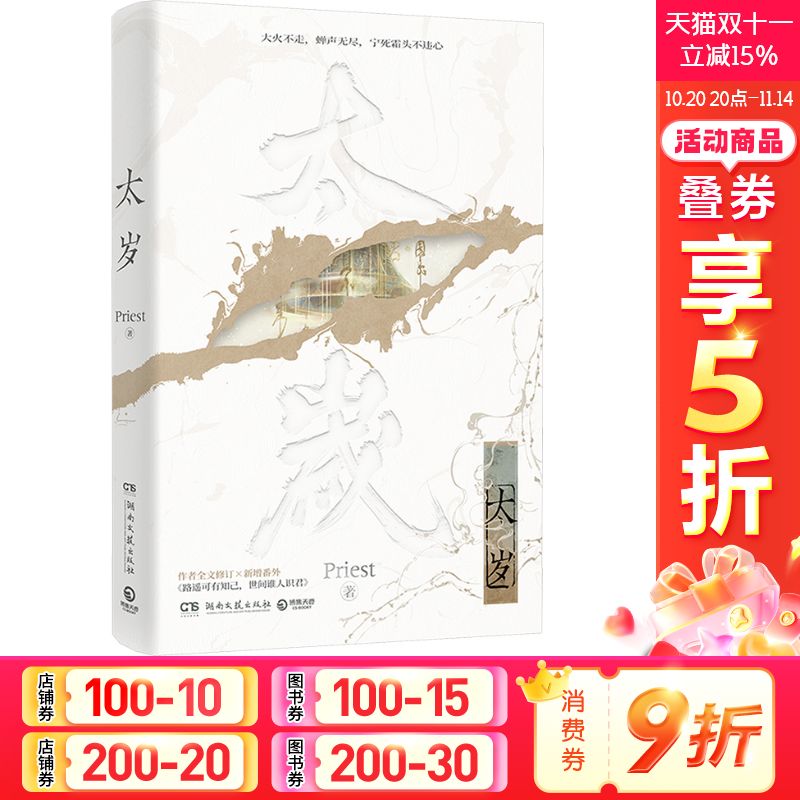 新华书店正版 中国科幻,侦探小说 文轩网