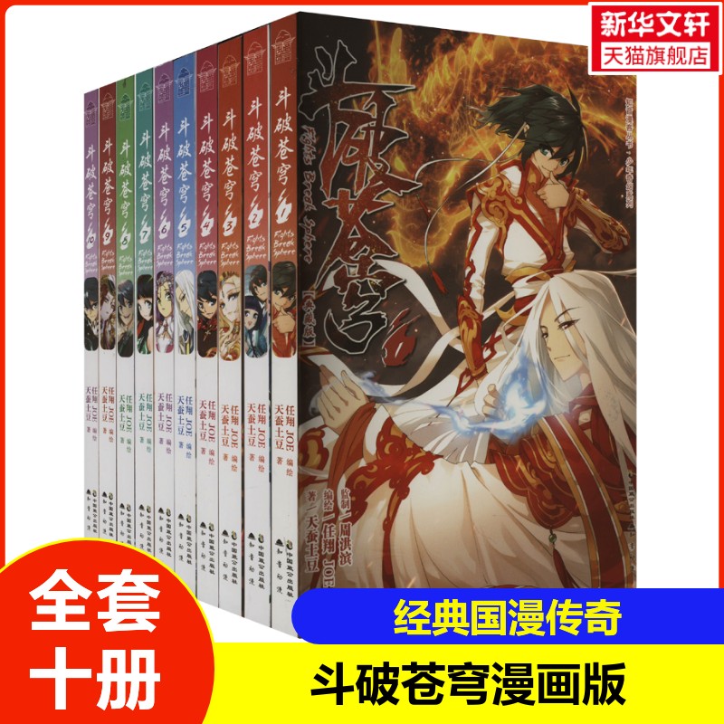 新华书店正版 中国幽默漫画 文轩网