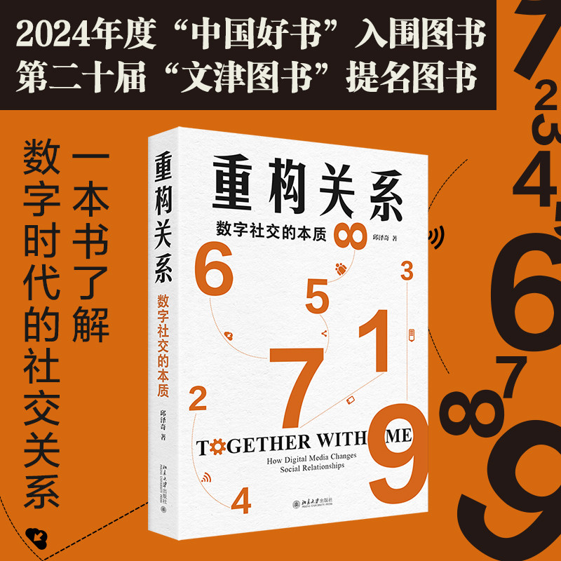 新华书店正版 社会科学总论、学术 文轩网