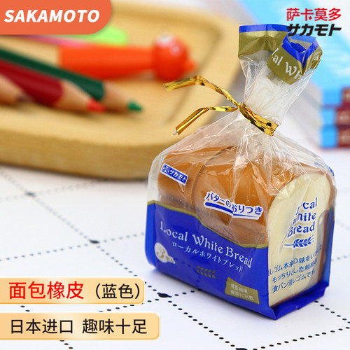日本sakamoto萨卡莫多擦得干净少屑小学生香味面包造型铅笔橡皮擦