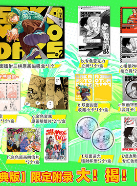 【特典版】坂本日常2 SAKAMOTO DAYS 简体中文版漫画 恋爱脑的大胖子便利店老板 隐退的前世界杀手TOP1 新华文轩