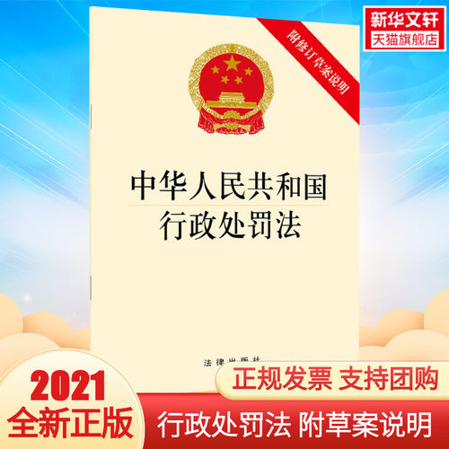 新华书店正版 法律单行本 文轩网