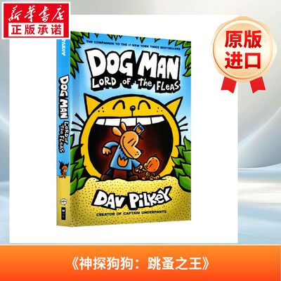 【新华文轩】神探狗狗冒险系列 跳蚤之王 英文版 原版书冒险儿童课外阅读小学生课外书绘本图画故事书Dog Man: Lord Of The Fleas